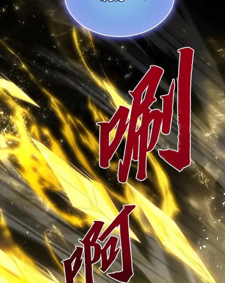 漫画《有才能的魔法师》56.未来的敌人第75张图