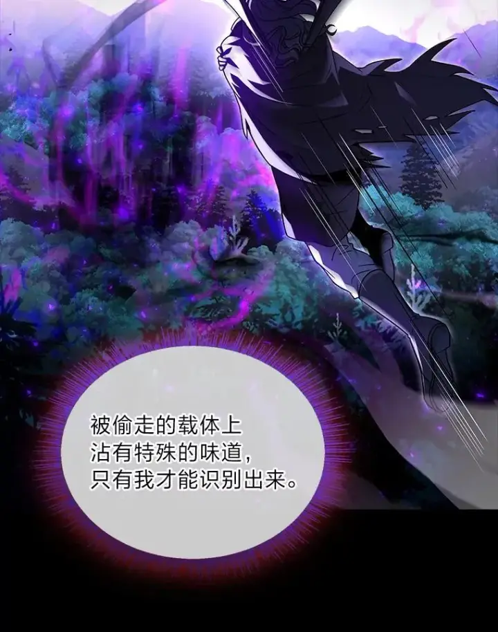 漫画《有才能的魔法师》56.未来的敌人第8张图