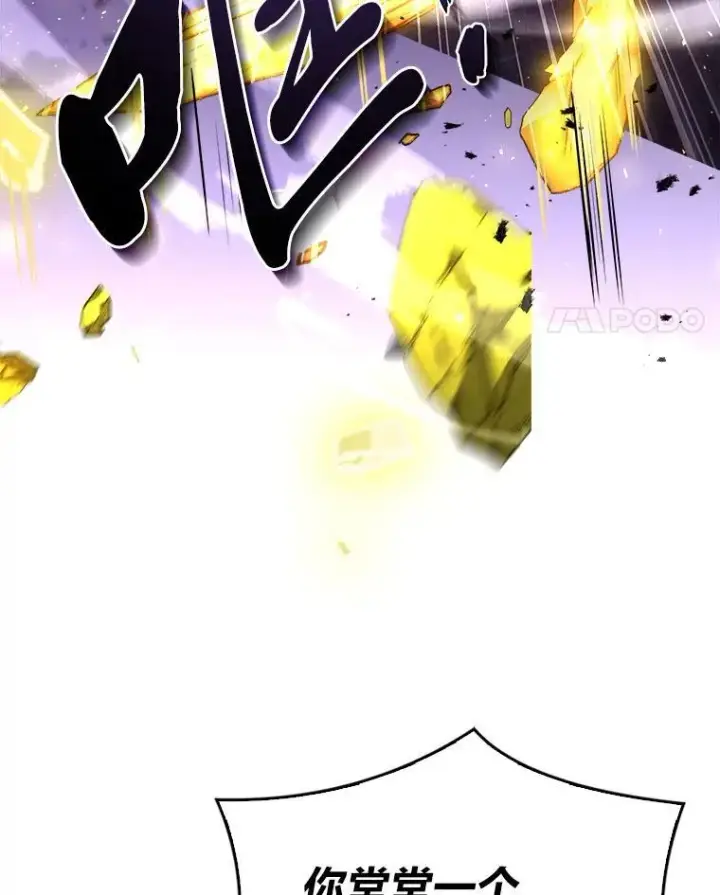 漫画《有才能的魔法师》56.未来的敌人第83张图