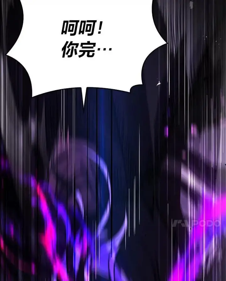漫画《有才能的魔法师》56.未来的敌人第86张图