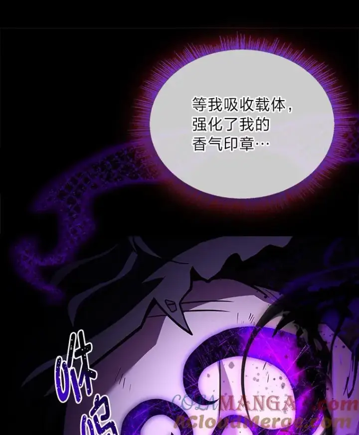 漫画《有才能的魔法师》56.未来的敌人第9张图