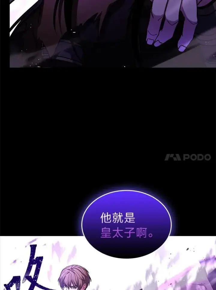 漫画《有才能的魔法师》57.及时赶到的援兵第102张图