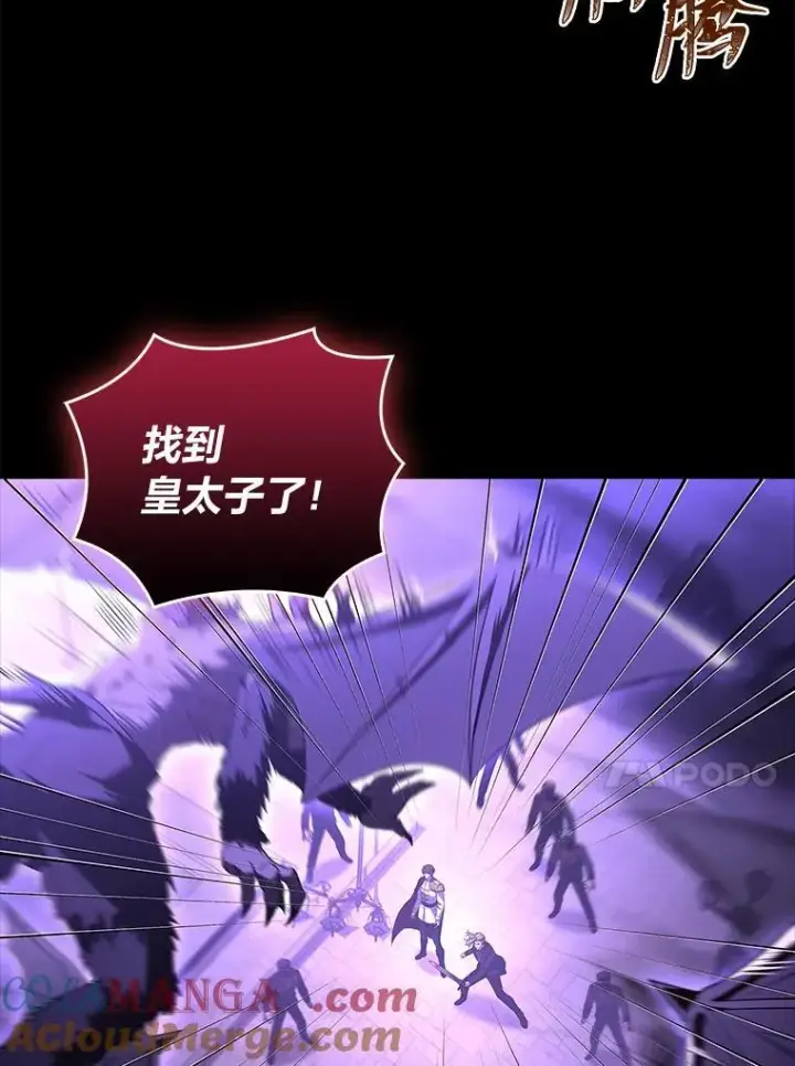 漫画《有才能的魔法师》57.及时赶到的援兵第105张图
