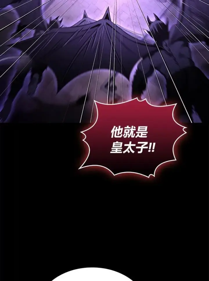 漫画《有才能的魔法师》57.及时赶到的援兵第106张图