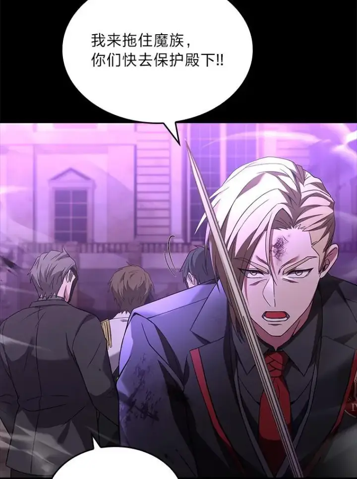 漫画《有才能的魔法师》57.及时赶到的援兵第107张图