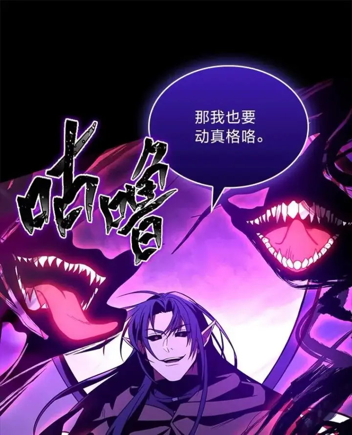 漫画《有才能的魔法师》57.及时赶到的援兵第111张图