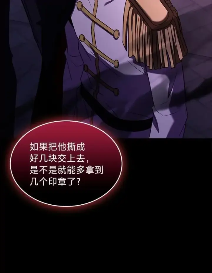 漫画《有才能的魔法师》57.及时赶到的援兵第124张图
