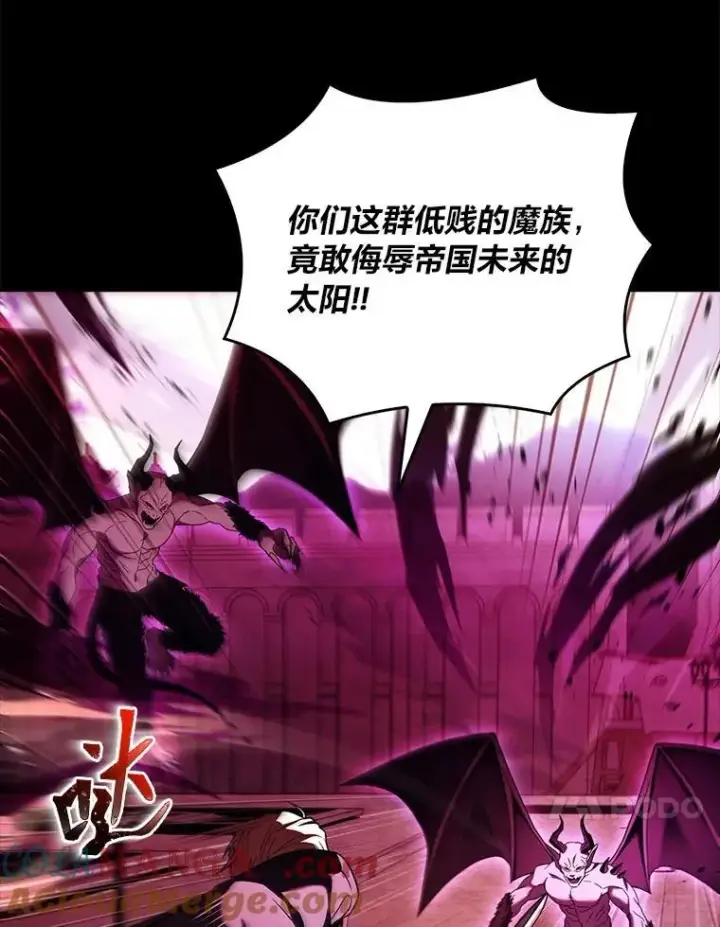 漫画《有才能的魔法师》57.及时赶到的援兵第125张图