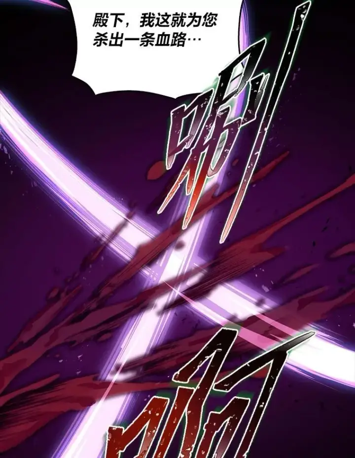 漫画《有才能的魔法师》57.及时赶到的援兵第127张图