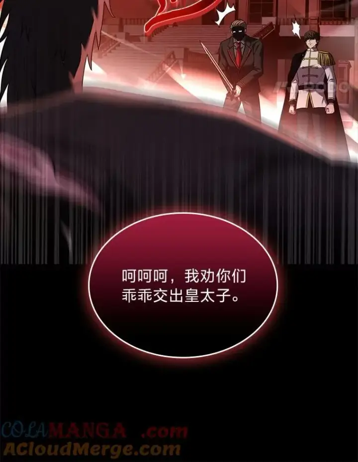漫画《有才能的魔法师》57.及时赶到的援兵第129张图