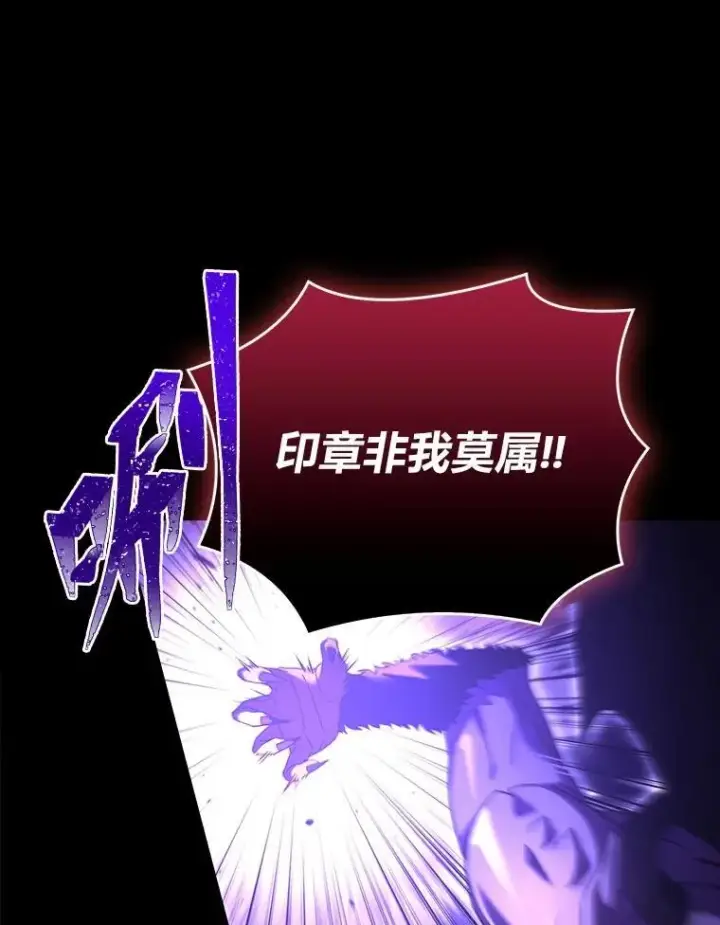 漫画《有才能的魔法师》57.及时赶到的援兵第130张图