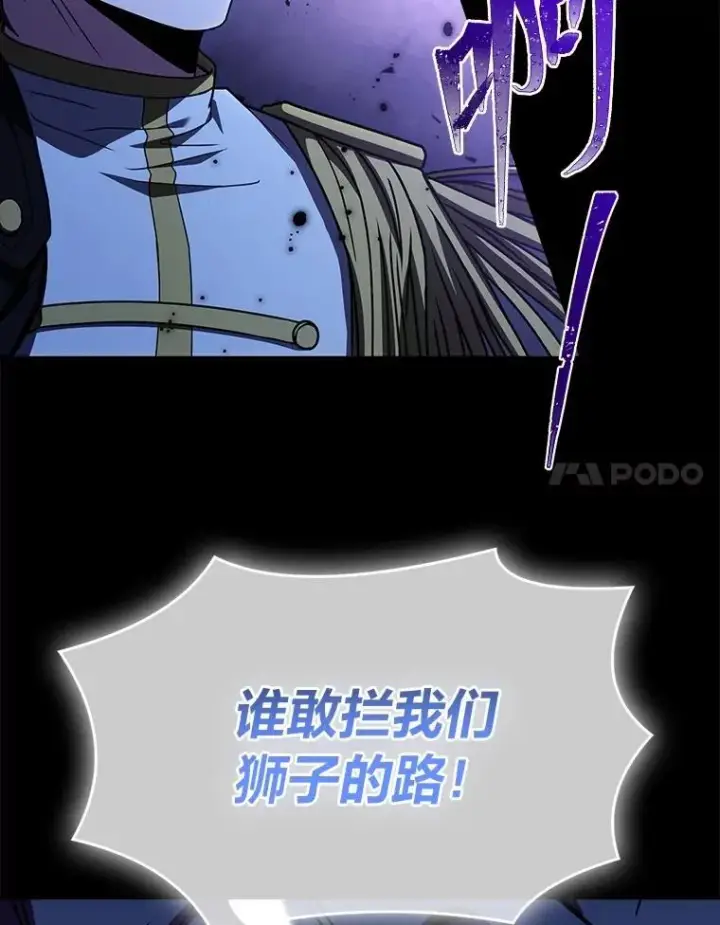 漫画《有才能的魔法师》57.及时赶到的援兵第132张图