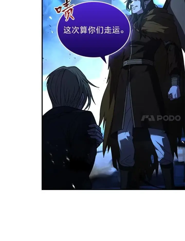 漫画《有才能的魔法师》57.及时赶到的援兵第142张图