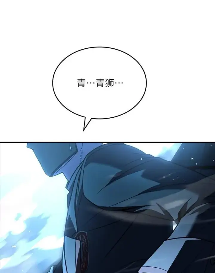 漫画《有才能的魔法师》57.及时赶到的援兵第143张图