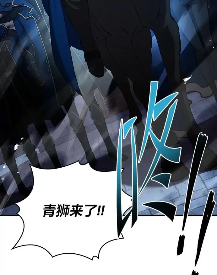 漫画《有才能的魔法师》57.及时赶到的援兵第146张图