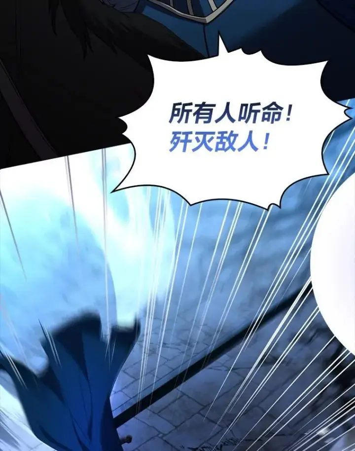 漫画《有才能的魔法师》57.及时赶到的援兵第148张图