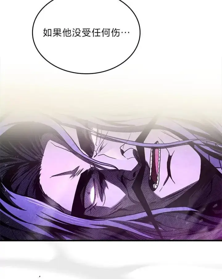 漫画《有才能的魔法师》57.及时赶到的援兵第15张图