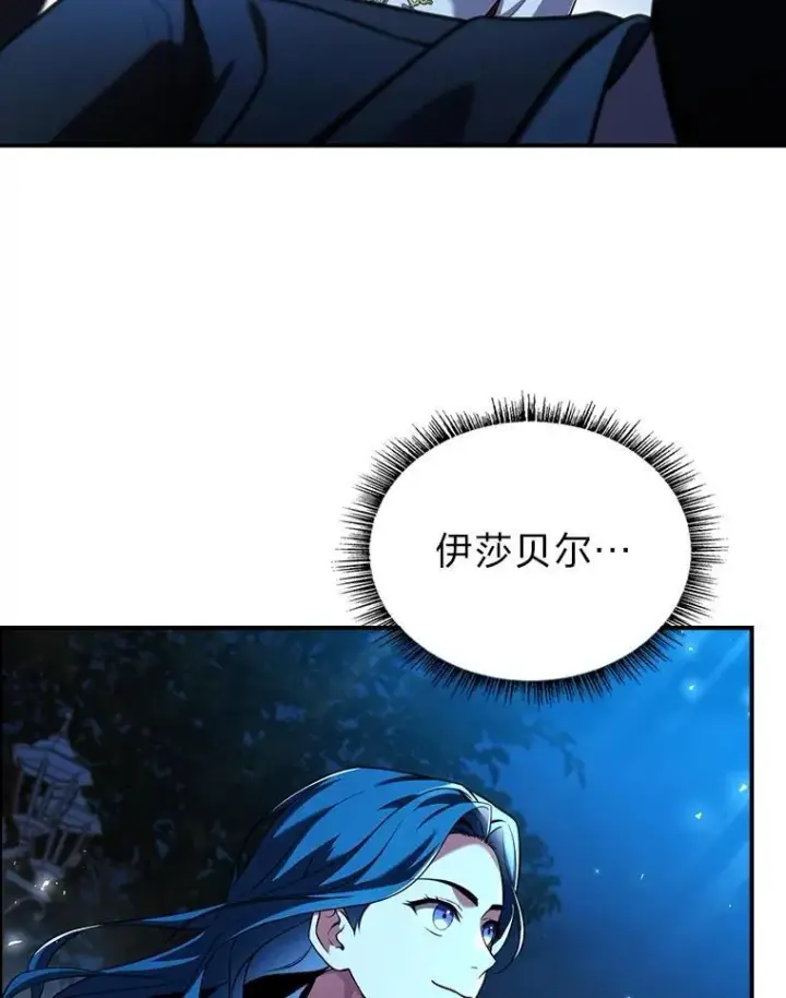 漫画《有才能的魔法师》57.及时赶到的援兵第151张图