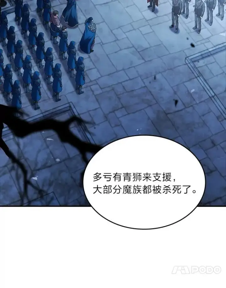 漫画《有才能的魔法师》57.及时赶到的援兵第155张图