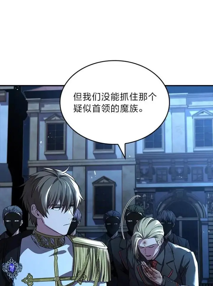 漫画《有才能的魔法师》57.及时赶到的援兵第156张图