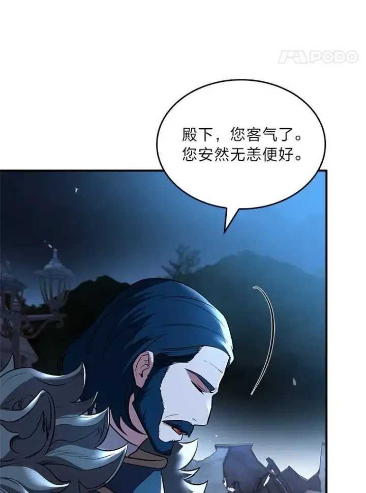 漫画《有才能的魔法师》57.及时赶到的援兵第159张图