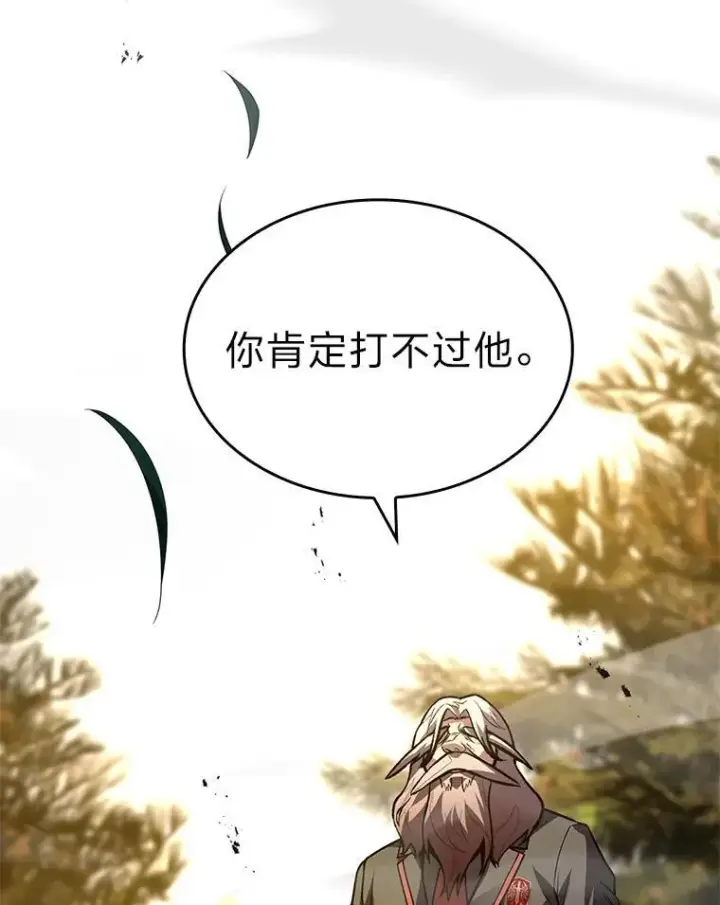 漫画《有才能的魔法师》57.及时赶到的援兵第16张图