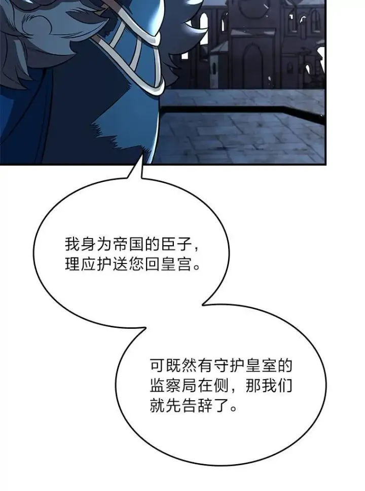 漫画《有才能的魔法师》57.及时赶到的援兵第160张图