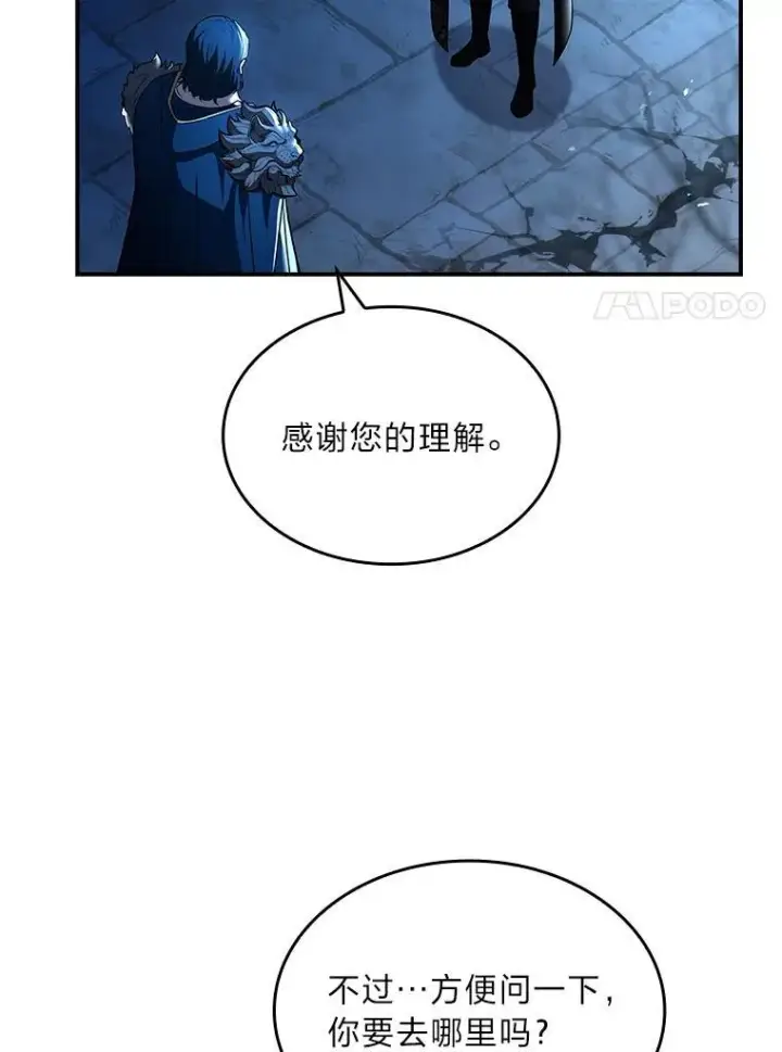 漫画《有才能的魔法师》57.及时赶到的援兵第162张图
