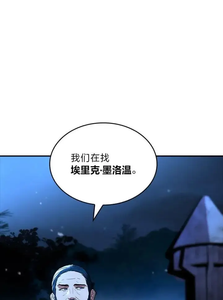 漫画《有才能的魔法师》57.及时赶到的援兵第164张图