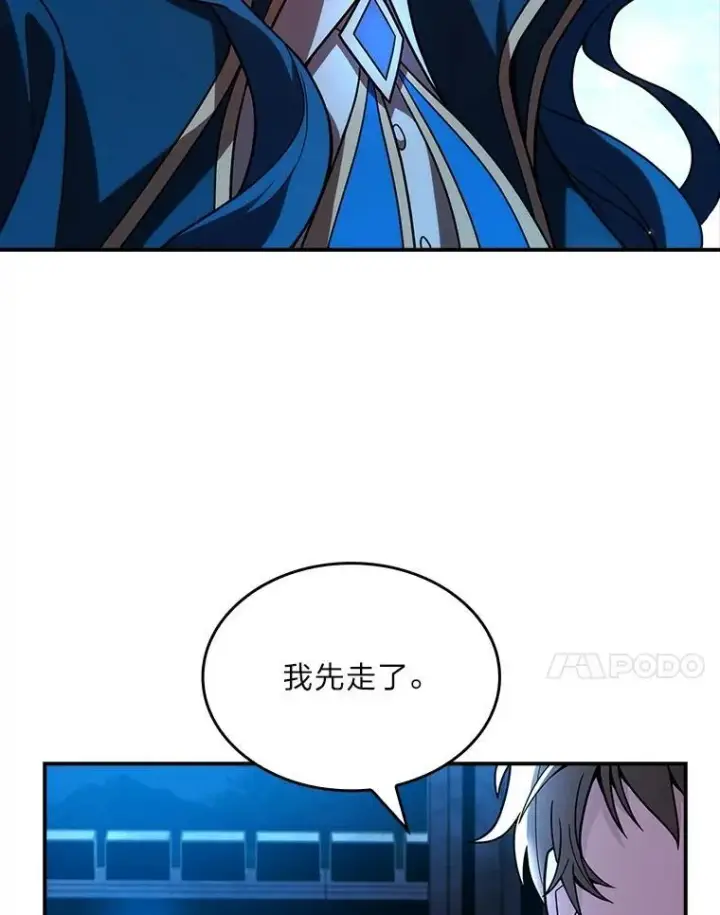 漫画《有才能的魔法师》57.及时赶到的援兵第168张图