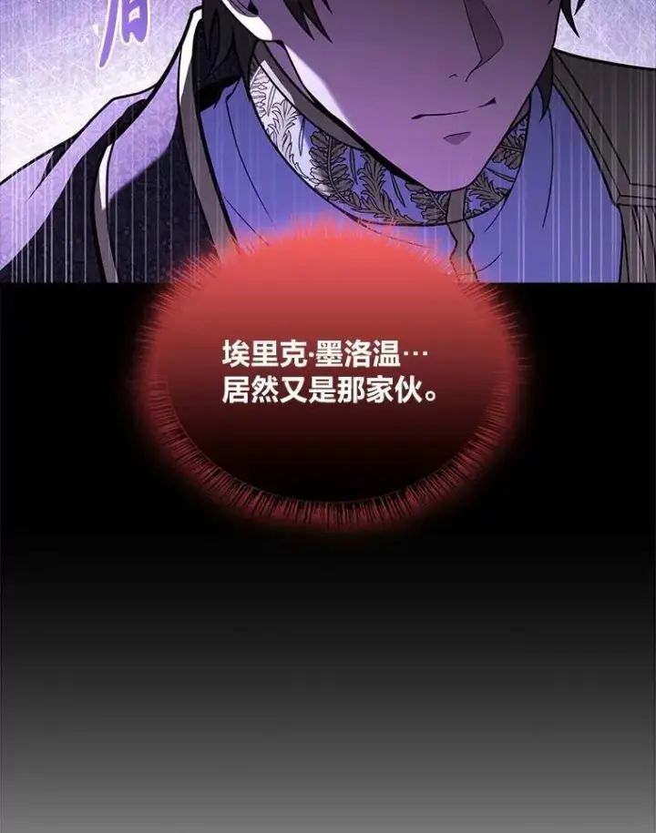 漫画《有才能的魔法师》57.及时赶到的援兵第171张图