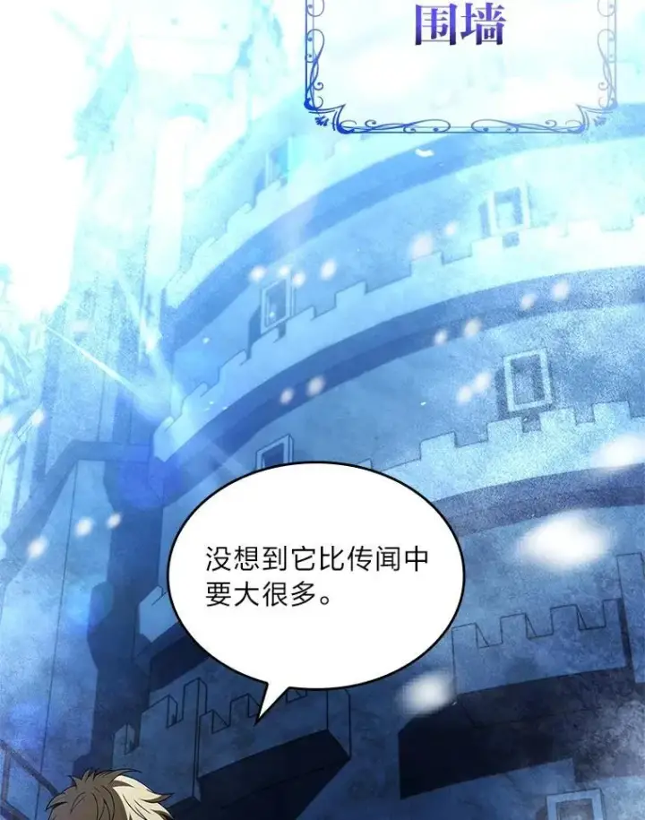 漫画《有才能的魔法师》57.及时赶到的援兵第176张图