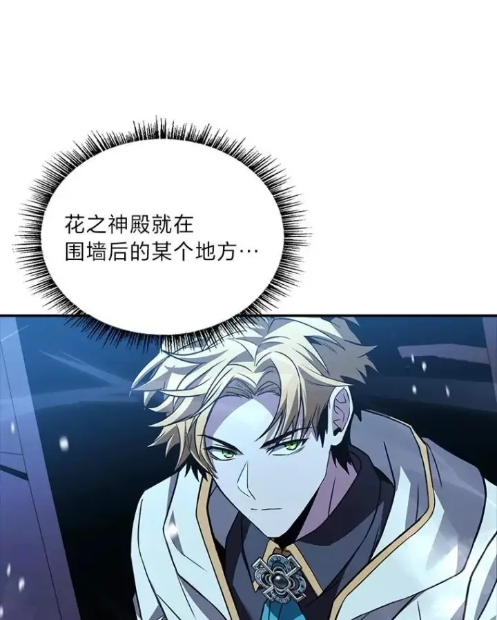 漫画《有才能的魔法师》57.及时赶到的援兵第179张图