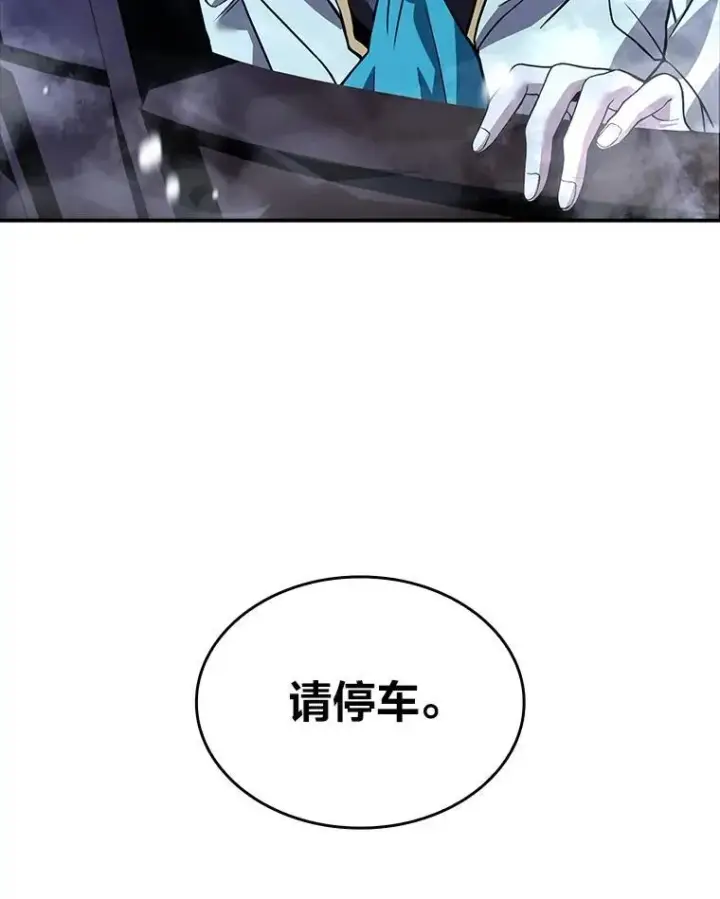 漫画《有才能的魔法师》57.及时赶到的援兵第180张图