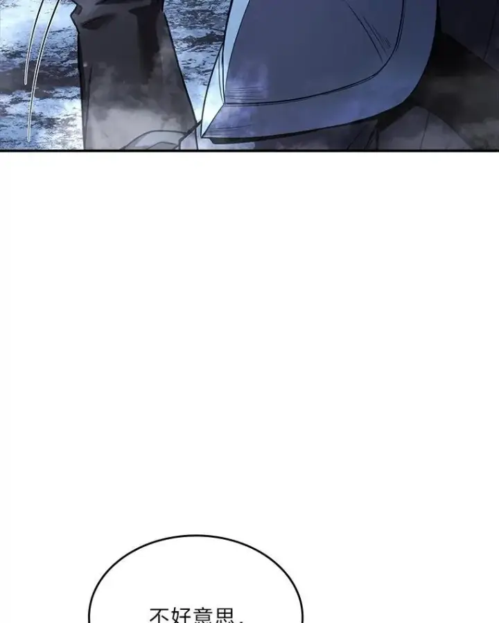 漫画《有才能的魔法师》57.及时赶到的援兵第184张图