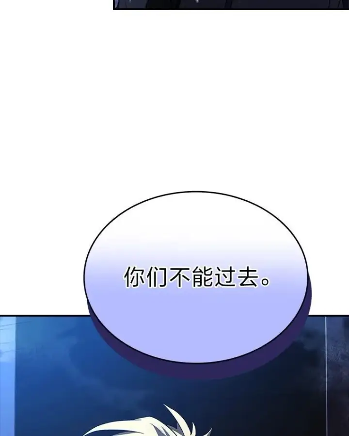 漫画《有才能的魔法师》57.及时赶到的援兵第186张图