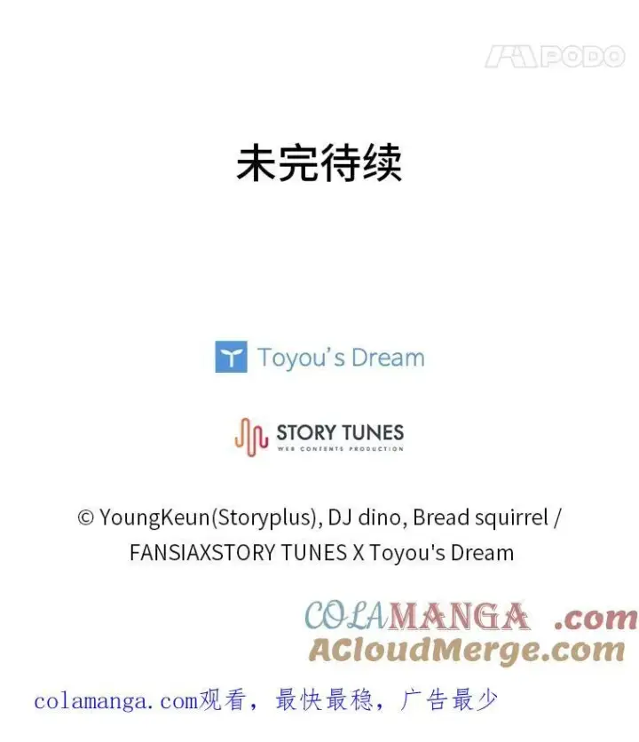 漫画《有才能的魔法师》57.及时赶到的援兵第189张图