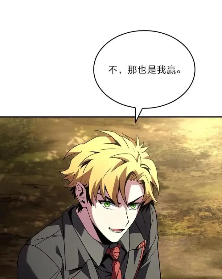 漫画《有才能的魔法师》57.及时赶到的援兵第19张图