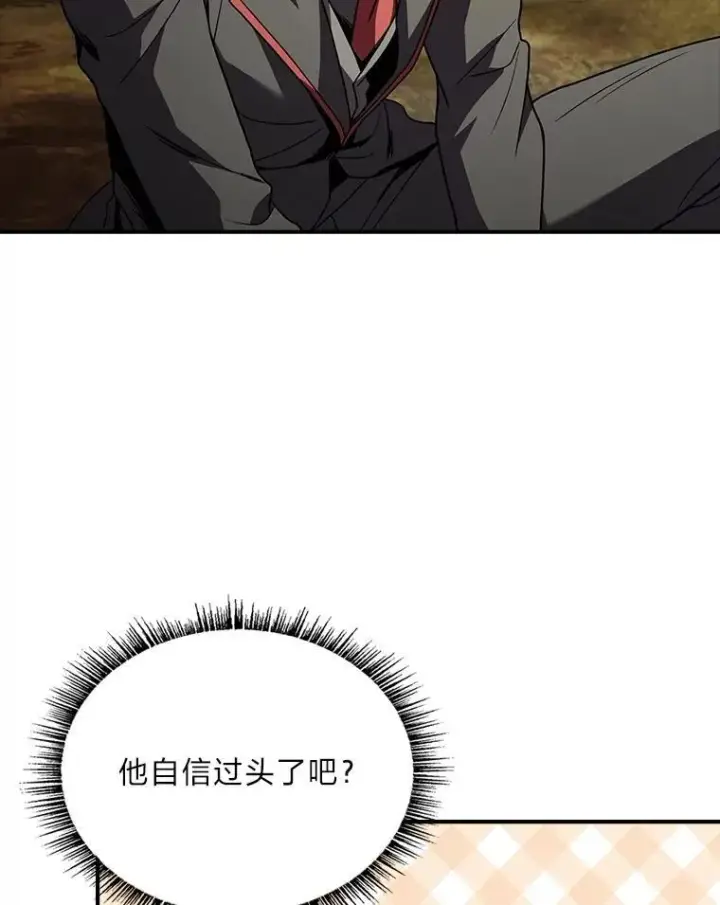 漫画《有才能的魔法师》57.及时赶到的援兵第20张图