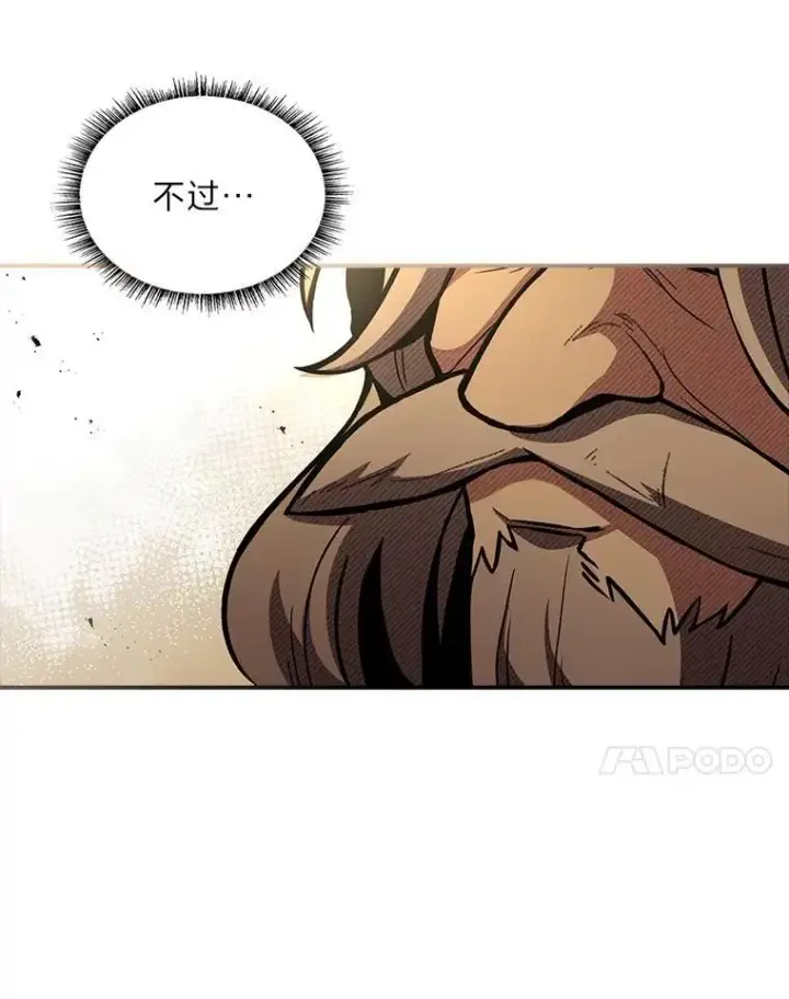 漫画《有才能的魔法师》57.及时赶到的援兵第24张图