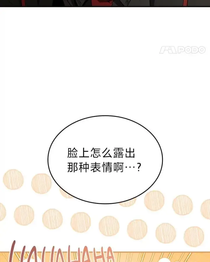 漫画《有才能的魔法师》57.及时赶到的援兵第28张图