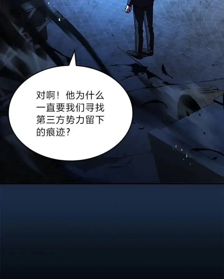 漫画《有才能的魔法师》57.及时赶到的援兵第34张图