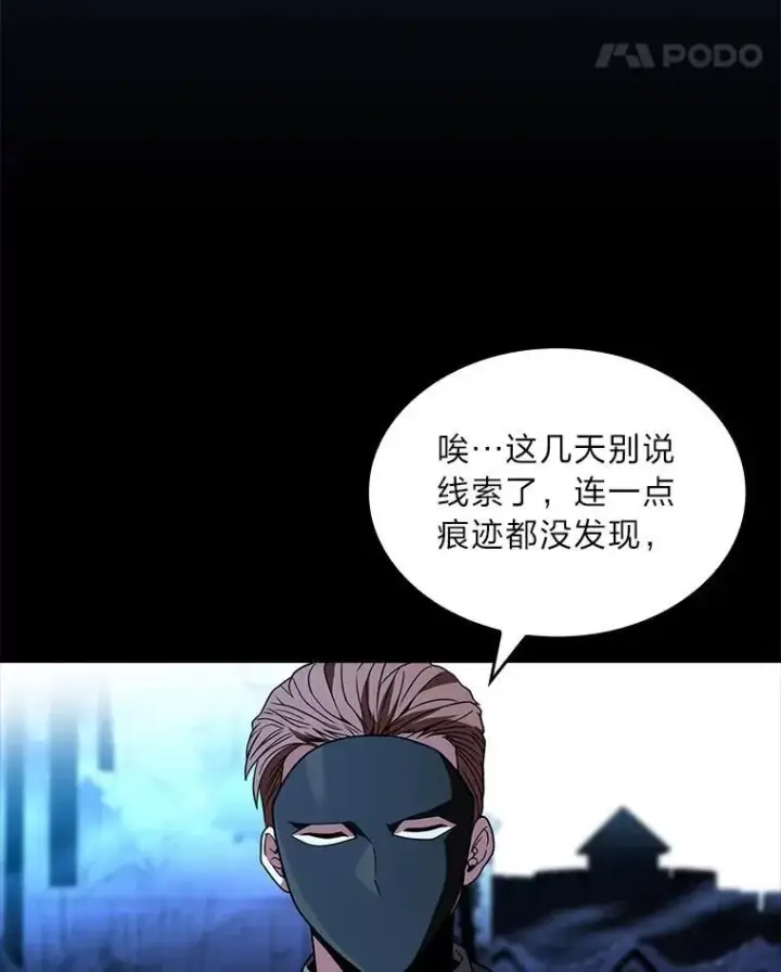 漫画《有才能的魔法师》57.及时赶到的援兵第35张图