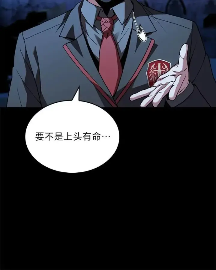 漫画《有才能的魔法师》57.及时赶到的援兵第36张图