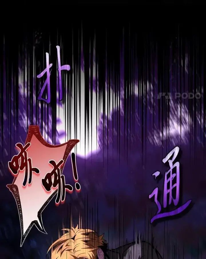 漫画《有才能的魔法师》57.及时赶到的援兵第4张图