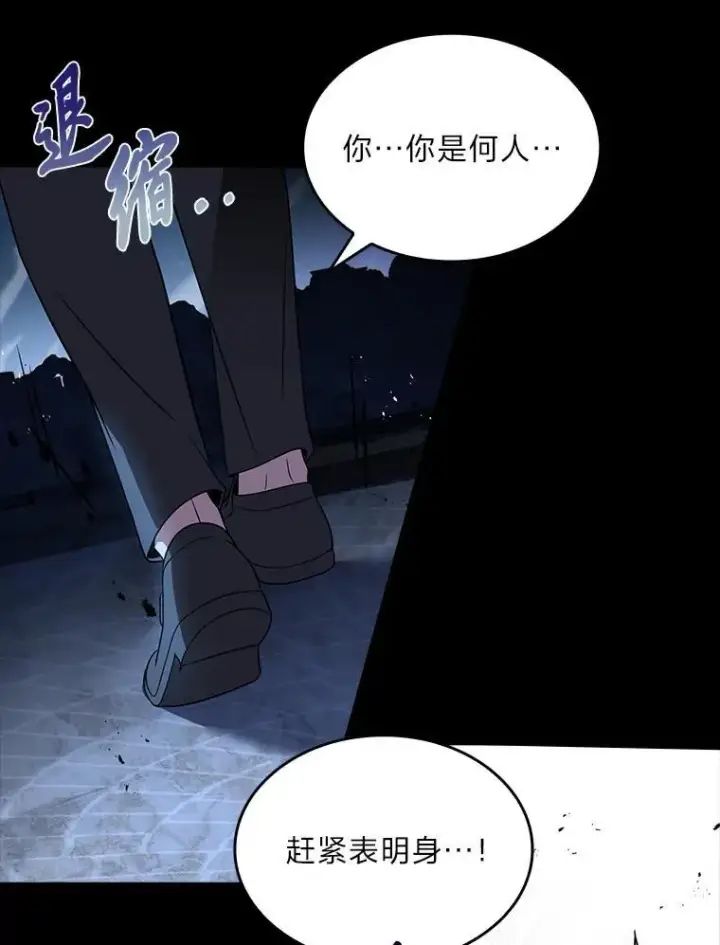 漫画《有才能的魔法师》57.及时赶到的援兵第43张图