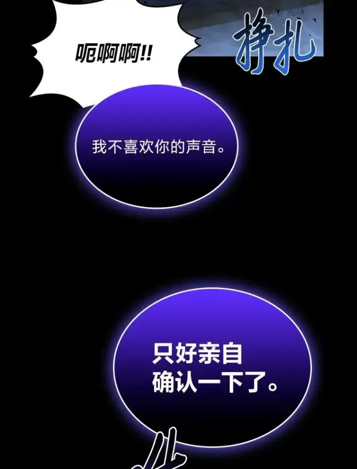 漫画《有才能的魔法师》57.及时赶到的援兵第46张图