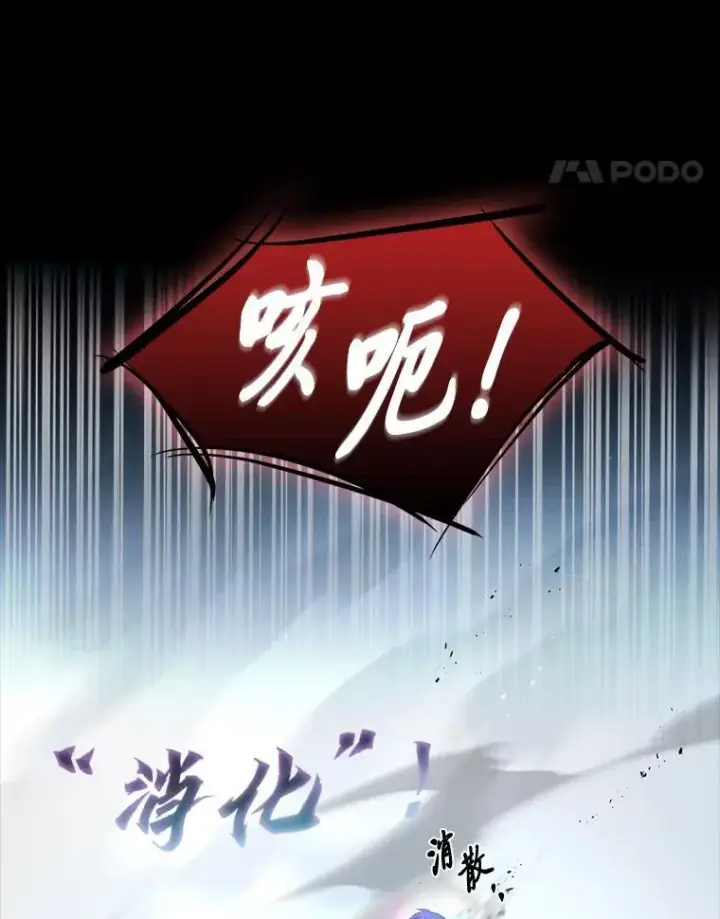 漫画《有才能的魔法师》57.及时赶到的援兵第48张图