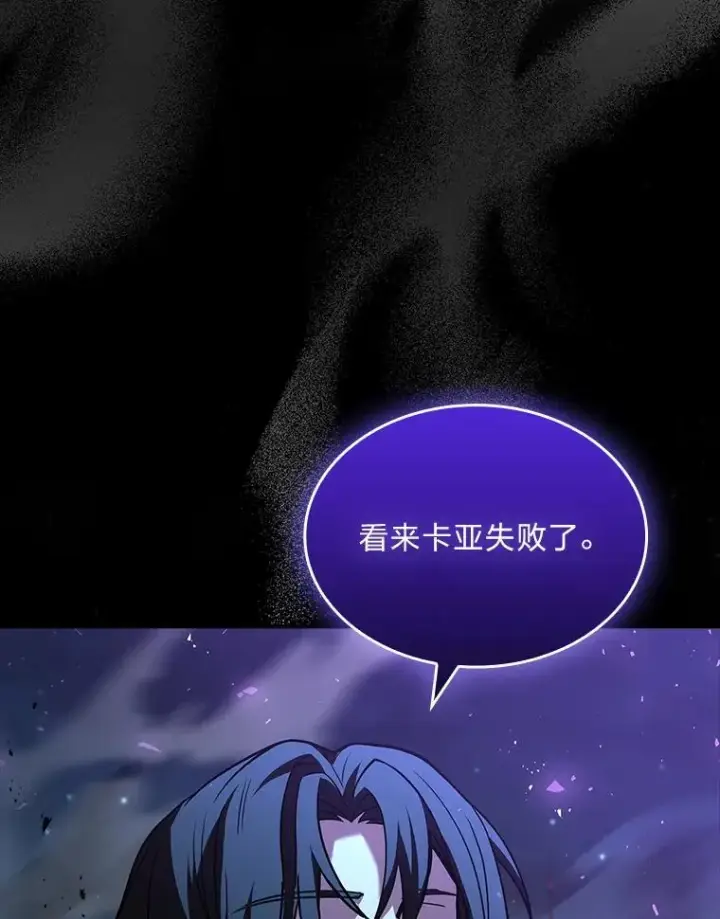 漫画《有才能的魔法师》57.及时赶到的援兵第52张图