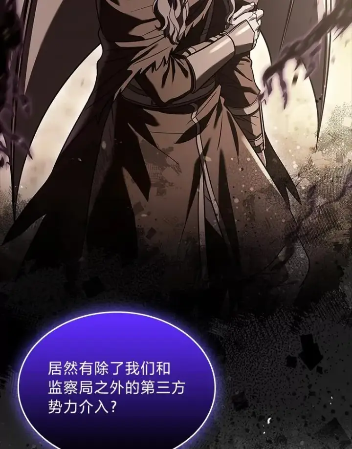 漫画《有才能的魔法师》57.及时赶到的援兵第55张图